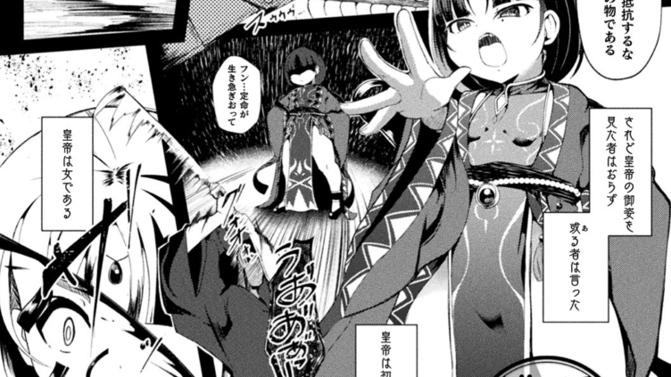 桃后堕会