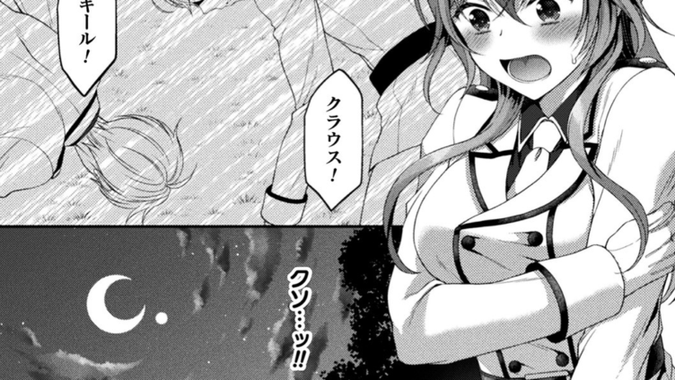 騎士は淫蜜に花咲く