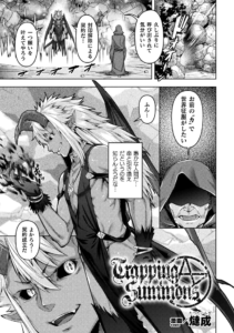Trapping Summons