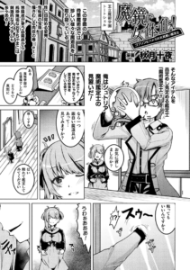 魔鏡で女体化！ ゴブリンにハメられた見習い鑑定士