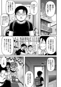 メスガキ、来る！！