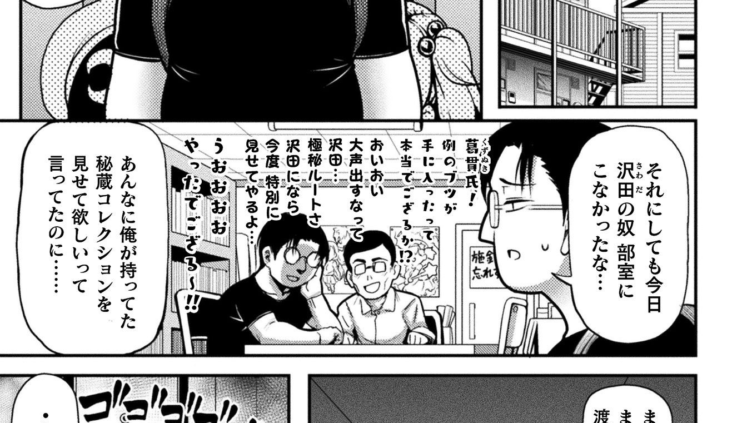 メスガキ、来る！！