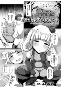 闇魔導士ルマルシャン