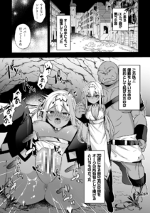 異世界に転生した俺だけどオークに犯●れるなんてきいてないっ