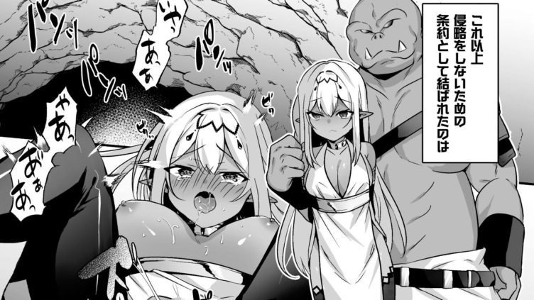 異世界に転生した俺だけどオークに犯●れるなんてきいてないっ