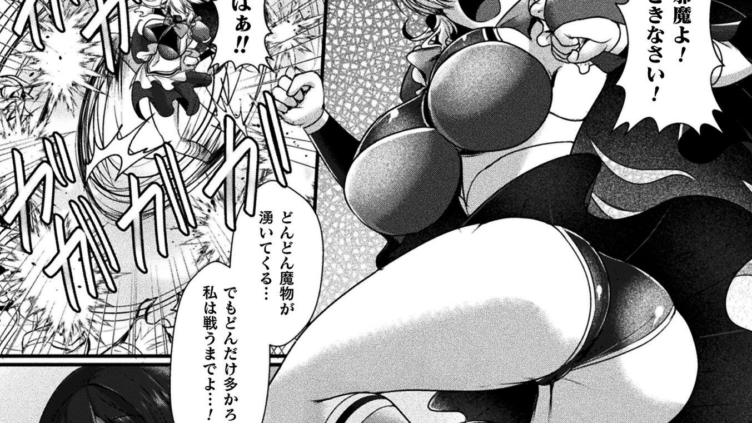 聖なる闘士リュミエール