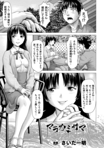 マラカミサマ
