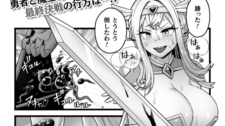 決戦の後に