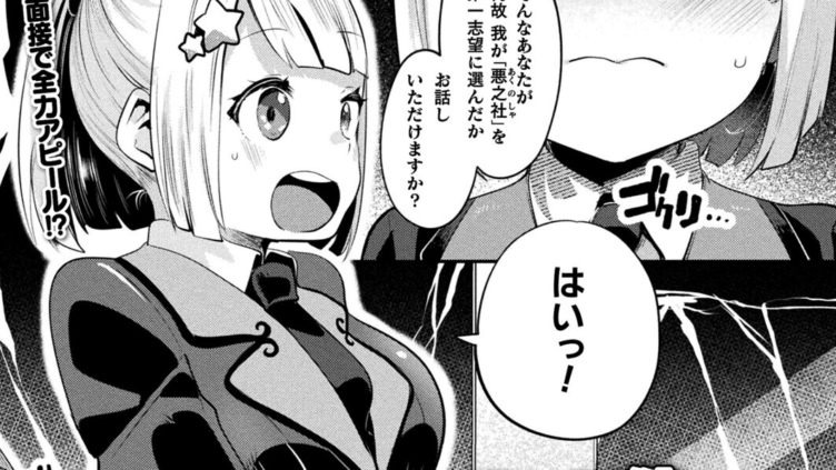 魔力補給員はやりがいのあるお仕事です！