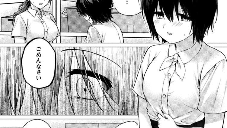 先生あのね…