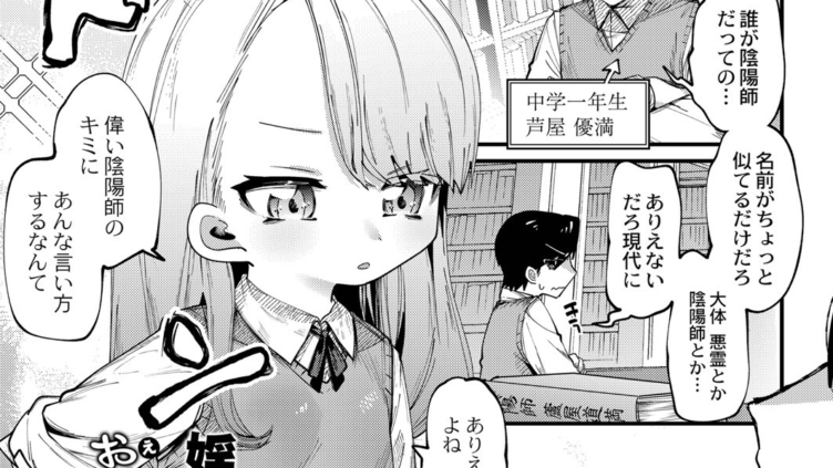 オナニー大好きぷにまんサキュバス柊子ちゃん
