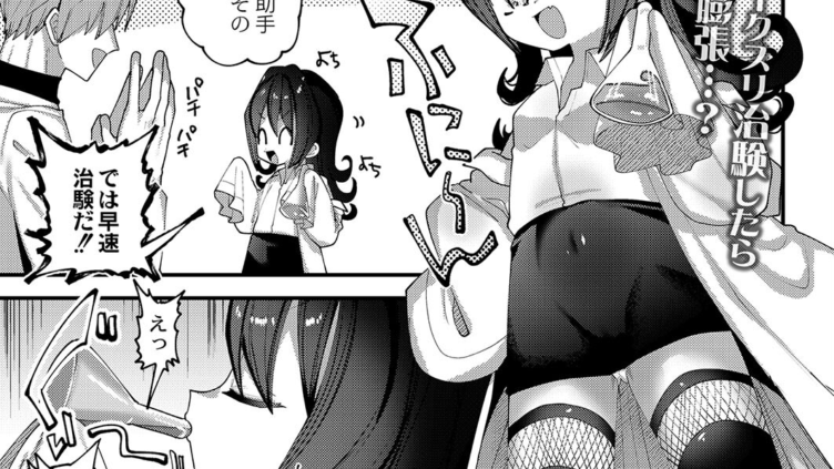 ぷにまんウイルス