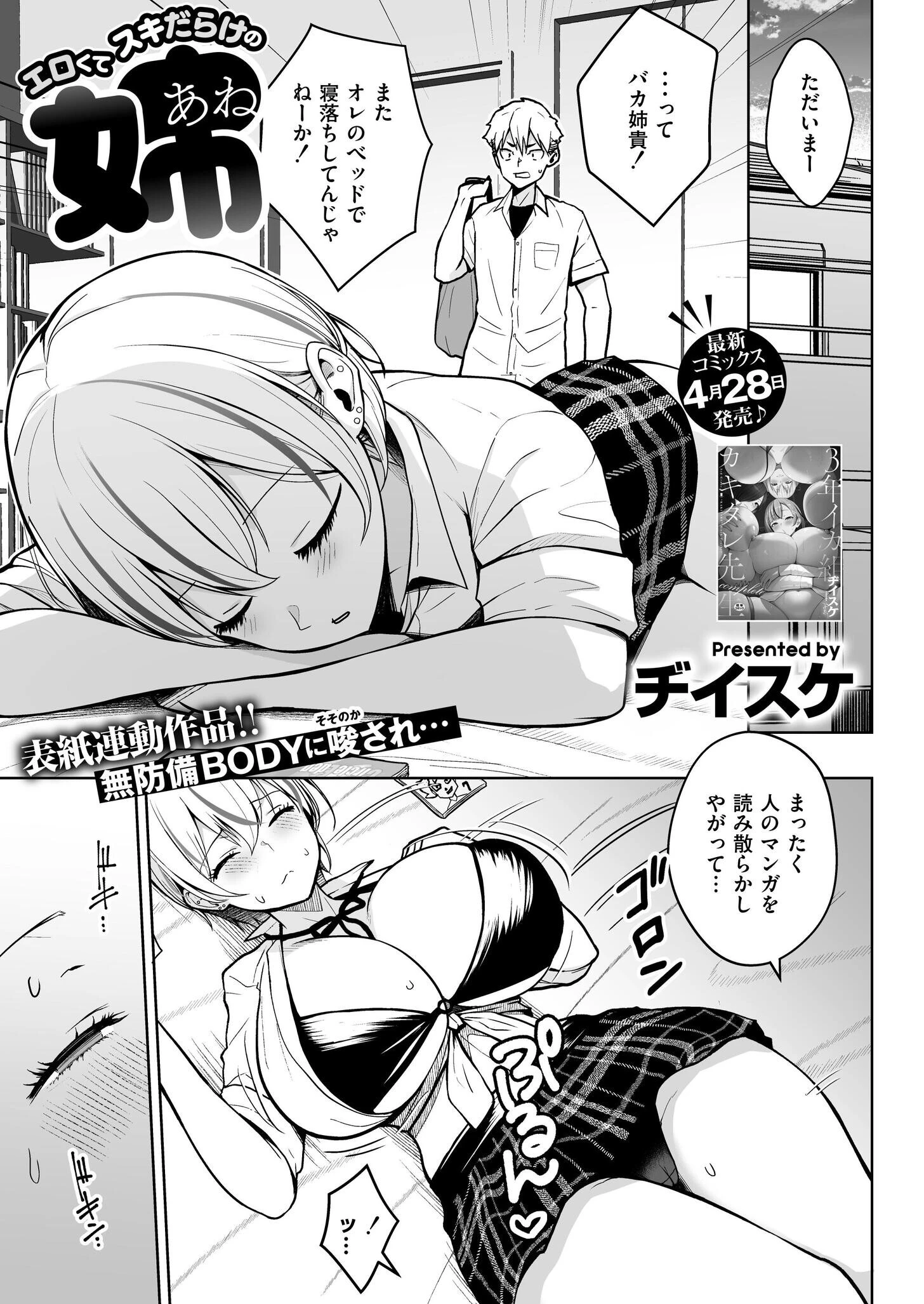 コミックカイエン（快艶） VOL.24