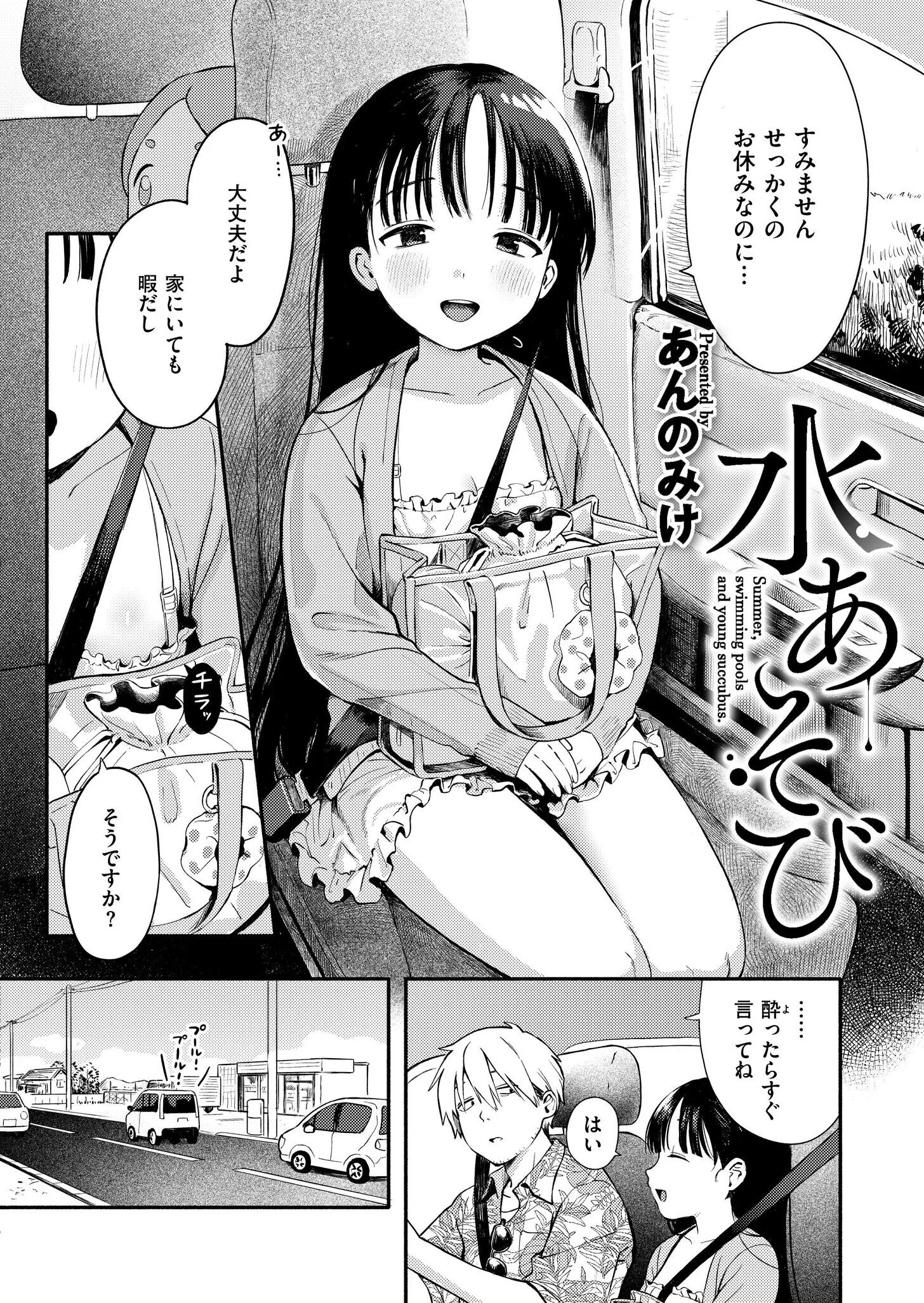 コミックカイエン（快艶） VOL.27