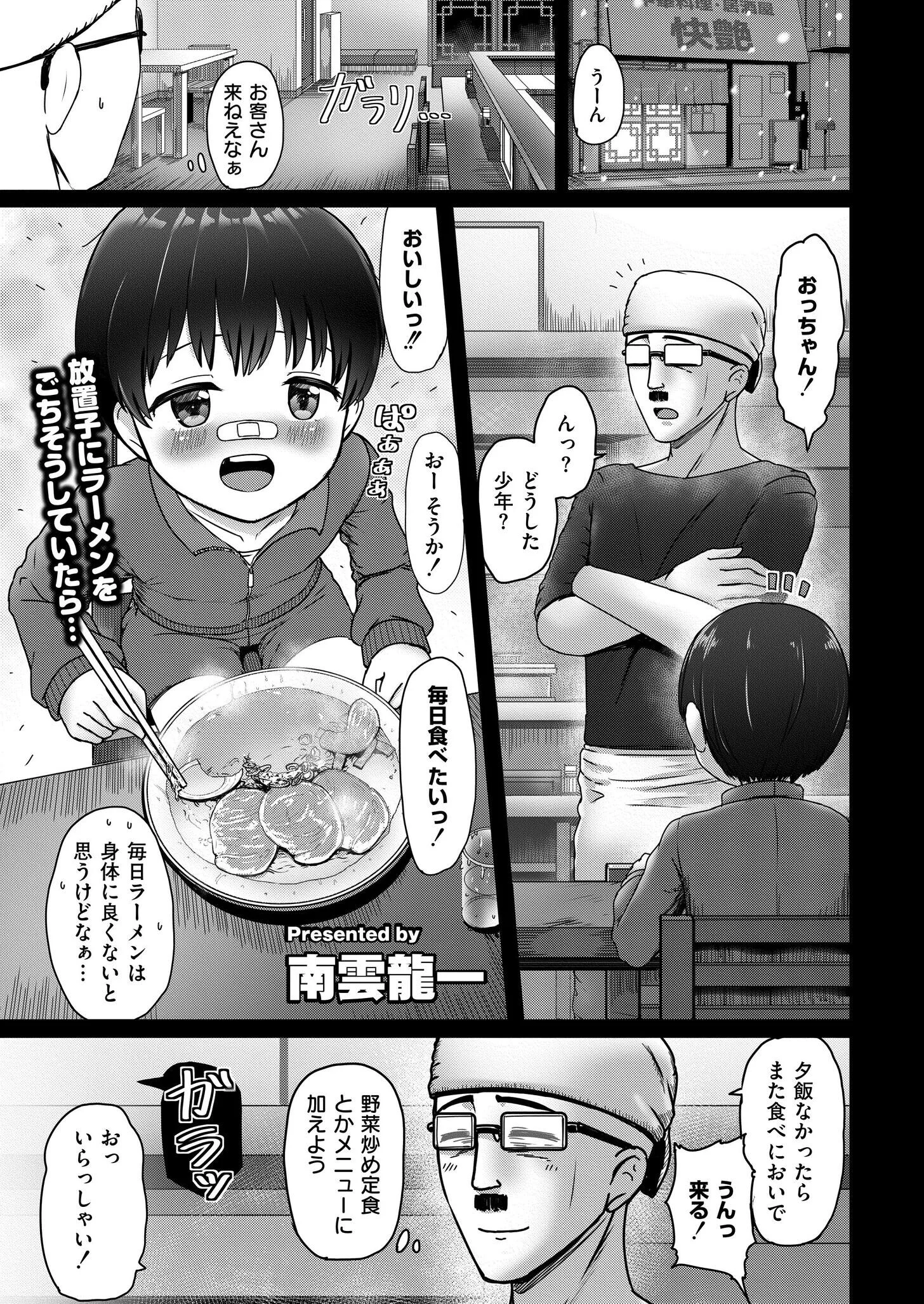 俺に懐く近所の放置子巨乳●●が孕ませ交尾を求めてきた件