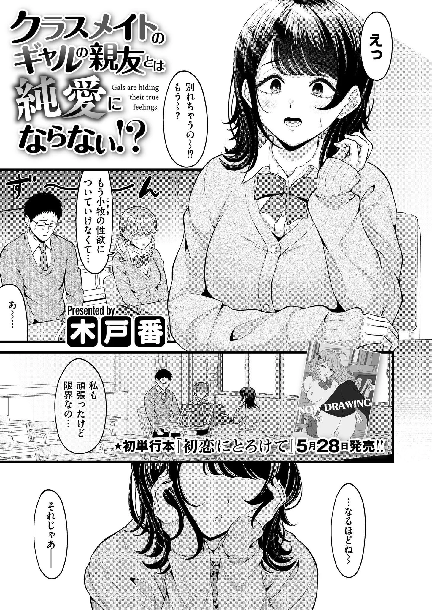 コミックカイエン（快艶） VOL.32