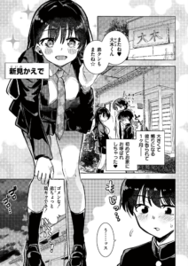 オモチャにしないで！ -ポケットガール-