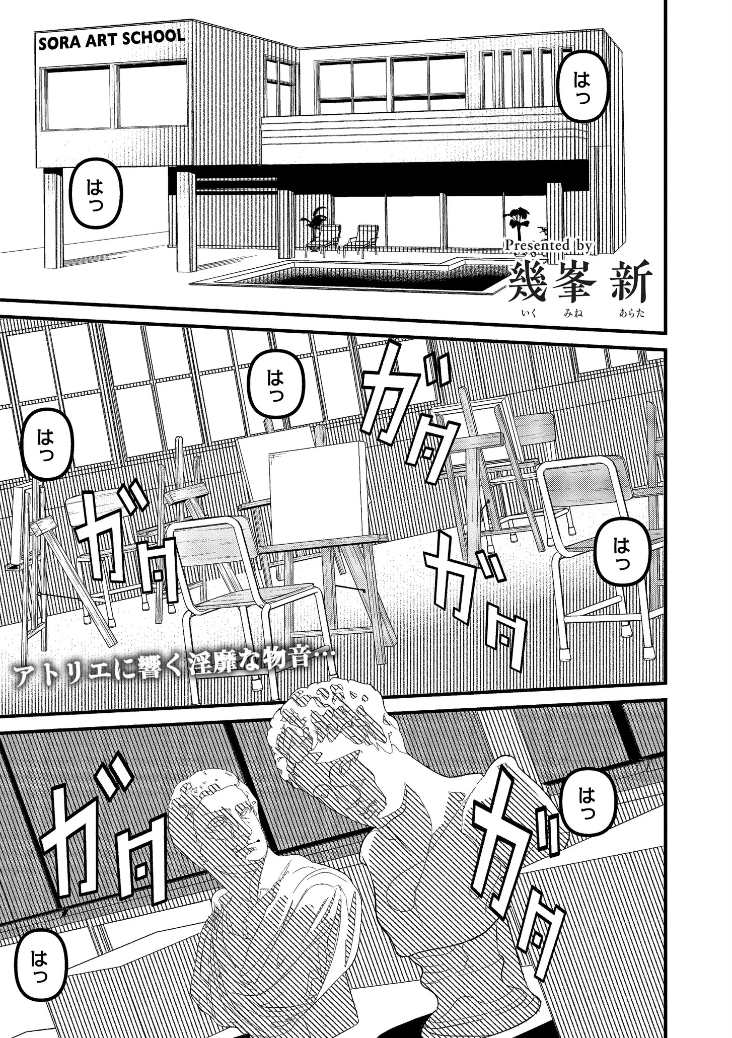 不埒な色妻