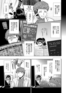 孕ませタイムリープ〈第2話〉 （有賀冬）