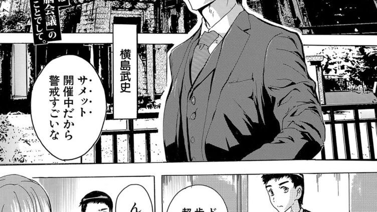 突然、孕ませ公務員〈第5話〉 （奈塚Q弥）