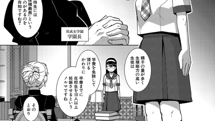 ドピュッ！丸ごと中出し ふたなりだらけの妊活合宿 （かもたま）