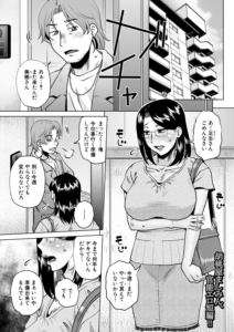 子種に溺れて (胡桃屋ましみん)