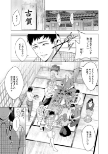 孕ませてほしい兄嫁たち〈第1話〉 （宮原歩）