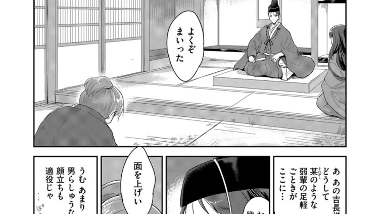 おたねつけ 前編