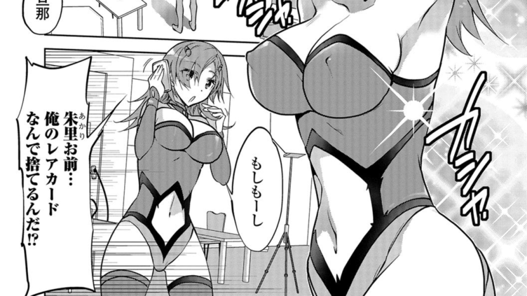 とあるオタ夫婦の事情