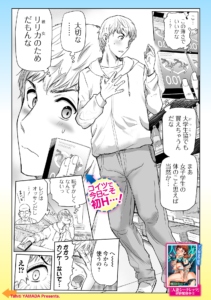 お姉さんがシてあげる 〜孕ませコンドーム〜