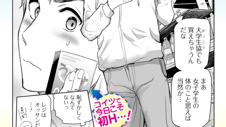 お姉さんがシてあげる 〜孕ませコンドーム〜