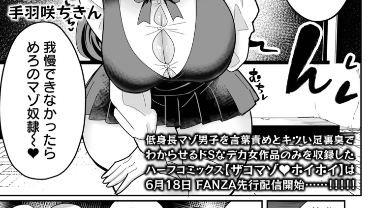 めろめろぱにっく