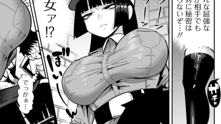 デカくてエロい尋問官 前編
