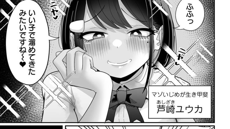 超デカくてエロい同級生