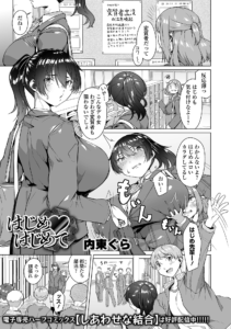 はじめ・はじめて
