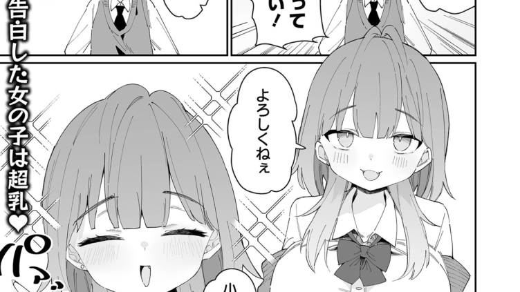 相澤さんは性欲が強い