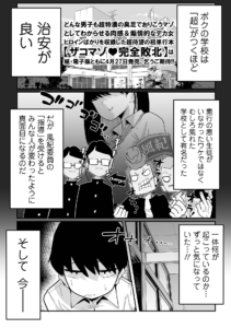 デカくてエロい風紀委員