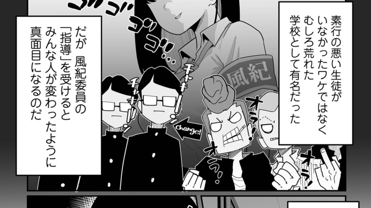 デカくてエロい風紀委員