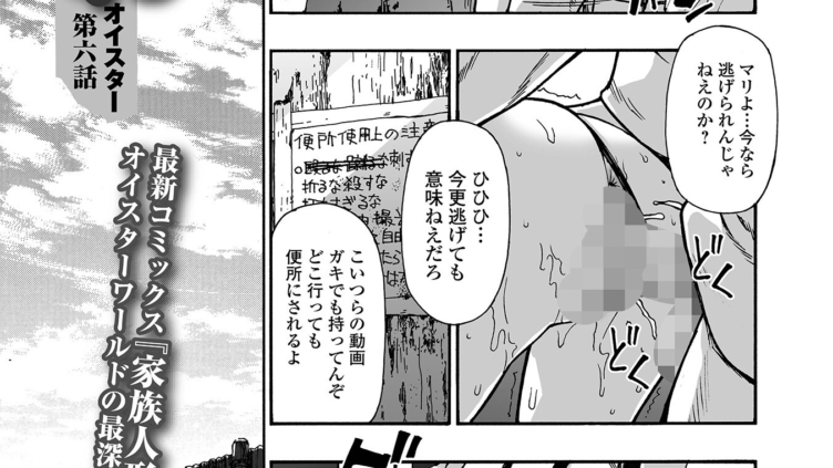 落魄れ 第六話