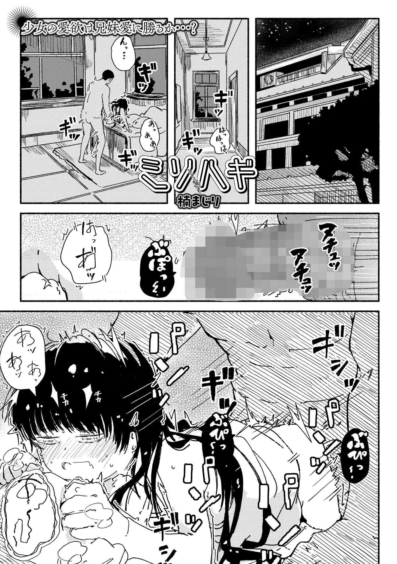 ミソハギ