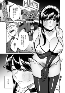 夫のためだったのに