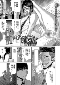 酔いどれ拳士 異界をイく