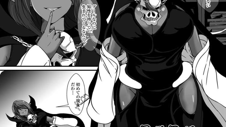 異世界グールの生殖実験