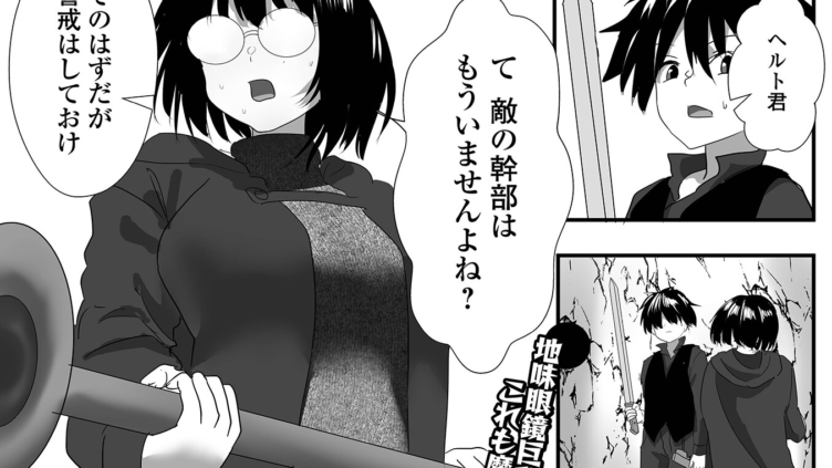 魔王の誘惑