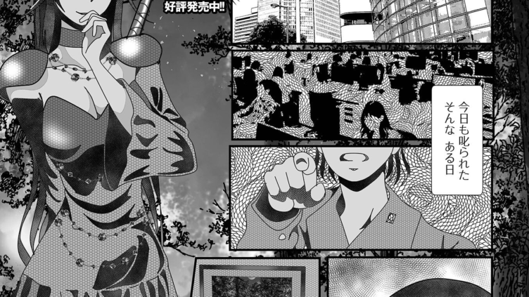 邪剣覚醒