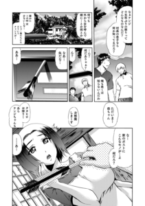 因習 変わり嫁