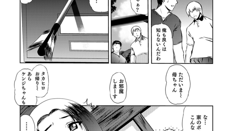 因習 変わり嫁