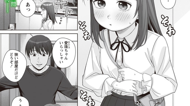 アンジュ。〜おむつ少女の初恋備忘録〜