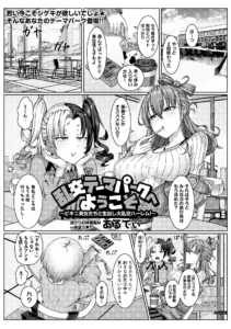 乱交テーマパークへようこそ〜ビキニ美女たちと生出し大乱交ハーレム!〜