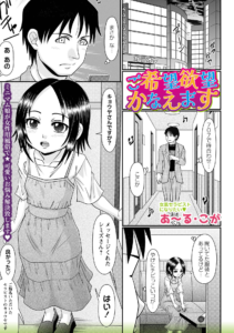 ご希望欲望かなえます